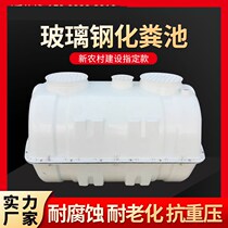 Home New Rural Toilet Renovation Type 0 5 1 1 5 2 2 5 Cube GRP Finished Trig Septic Tank