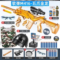 Five-claw Golden Dragon m416 childrens toy Soft Bullet Gun sniper equipment assault gun heat eating chicken boy hand