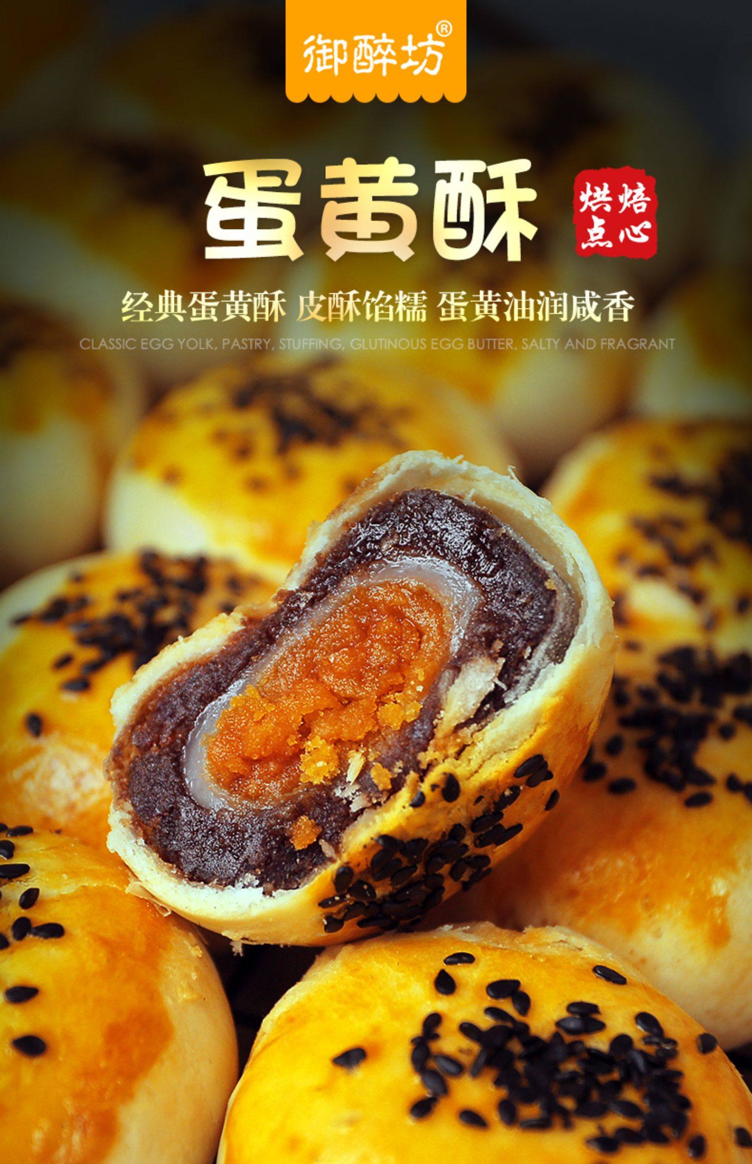蛋黄酥饼海鸭咸蛋小吃雪媚娘糕点心零食夹心面包早餐甜品礼盒装