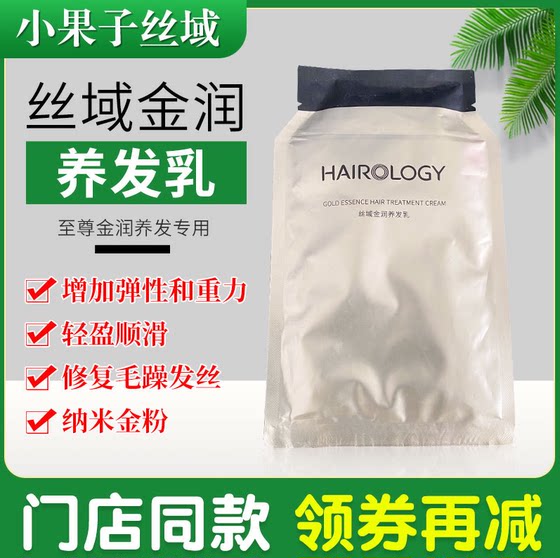 Domain Hair Care Hall Genuine Supreme Hair Care Zhizun Jinrun Hair Care Milk Improvement New Products in Sofa Set Box 17-in-1
Domain Hair Care Hall Genuine Supreme Hair Care Zhizun Jinrun Hair Care Milk Improvement New Products in Sofa Set Box 17-in-1