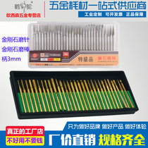 Emery electroplating grinding head Jade grinding needle alloy grinding Rod grinding needle hanging mill grinding head carbide mold 3