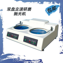 Lezhou Ulometer MoPao2D double disc double speed grinding and polishing machine with double disc double control grinding polishing machine