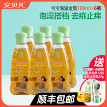 6 Bottles Ambelle Baby Soak Golden Dew Baby Special Go for Prickly Anti-Prickly Anti-Mosquito and Body Lotion