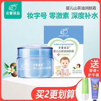 Anxin Eengxin baby organic Camellia Oil Moisturizer baby spring and summer moisturizing face nutrition cream