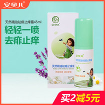 Ambele natural plant essential oil to rash and itching gold dew 45ml baby anti rash refreshing spray artifact prickly heat water