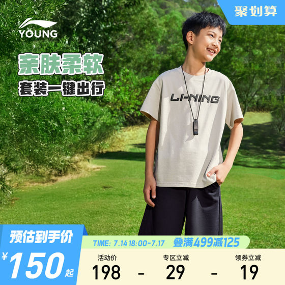 Li Ning Children's Sports Set 2025 New Summer Boys' Clothing Medium-Grand Children's Teen Two-Piece Short Sleeve Shorts
Li Ning Children's Sports Set 2025 New Summer Boys' Clothing Medium-Grand Children's Teen Two-Piece Short Sleeve Shorts