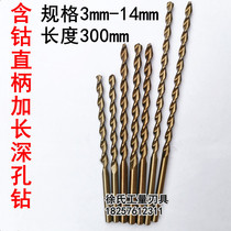 Co-containing high cobalt straight handle extended twist drill bit extra-long parabolic deep hole drill stainless steel special 3-16*300