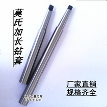 Morse taper shank lengthened drill sleeve diameter sleeve flat head drill sleeve taper shank lengthened connecting rod 1-2-2-3-4-5-6-