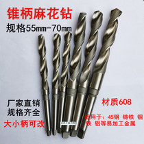 Harbin High Speed Steel Morse Twist Twist Drill Bend Lathe Drilling Drill 55-70