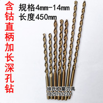 Cobalt containing high cobalt straight handle extended twist drill bit extra deep hole drill parabolic stainless steel special 4-14*450