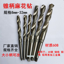 Harbin High speed steel cutters with taper shank twist drill Mohs zhui zuan lathe drilling bit 1018-20-24-28-32