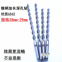 Harbin high-speed steel W6542 taper shank extended extra-long deep hole drill lengthened parabola 28-29*500-1000