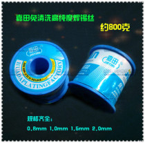 jia tian-free cleaning high-purity solder wire 0 8mm 1 0mm 1 5mm 2 0mm weighs about 800g