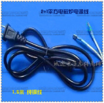 1 square induction cooker power cord 2*1 square induction cooker line pure copper wire 1 5 meters