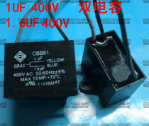 400V1UF1 6UF exhaust fan capacitor dual capacity 3 wire capacitor starter CBB61 fan capacitor