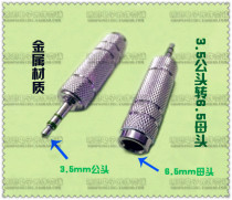 3 5MM male head to 6 5MM female conversion socket plug stereo dual channel socket metal material