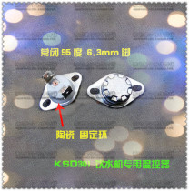 Special thermostat for water dispenser KSD301 95 degree normally closed ceramic fixing ring corner 6 3 wide feet