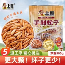 Selection of fitted courthand exfoliation Brazilian pine nuts independent small packaging 500g years of stock