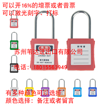 LOTO BEIDI 304 STAINLESS STEEL 4MM FINE BEAM ENGINEERING PLASTIC CORROSION RESISTANT ENERGY ISOLATION SECURITY PADLOCK BD-G71