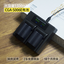 S006E battery applies Panasonic FZ18 FZ18 FZ30 FZ30 FZ50 FZ50 FZ8 FZ8 FZ38