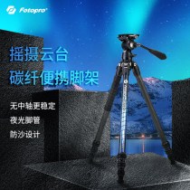 Futubao P4 rocking tripod head without middle shaft tripod single anti-micro single-phase machine photo carbon fiber portable bracket