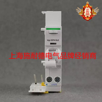 Schneider circuit breaker air switch Vigi DPN25A leakage accessories lower outlet A9Y53625