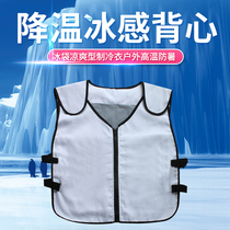 Vest ice bag vest cool refrigeration clothing outdoor high temperature heatstroke prevention ice vest cooling suit ice vest