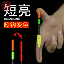 Day and night high sensitivity super-striking crucian carp drift short driftwo special night light mark 2021 new bite hook discoloration tail