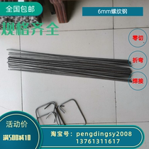 Beam ring stirrup 6mm rebar round steel 1 processing 8cm*8cm to 1 meter*1 meter hoop round flower frame welding bending