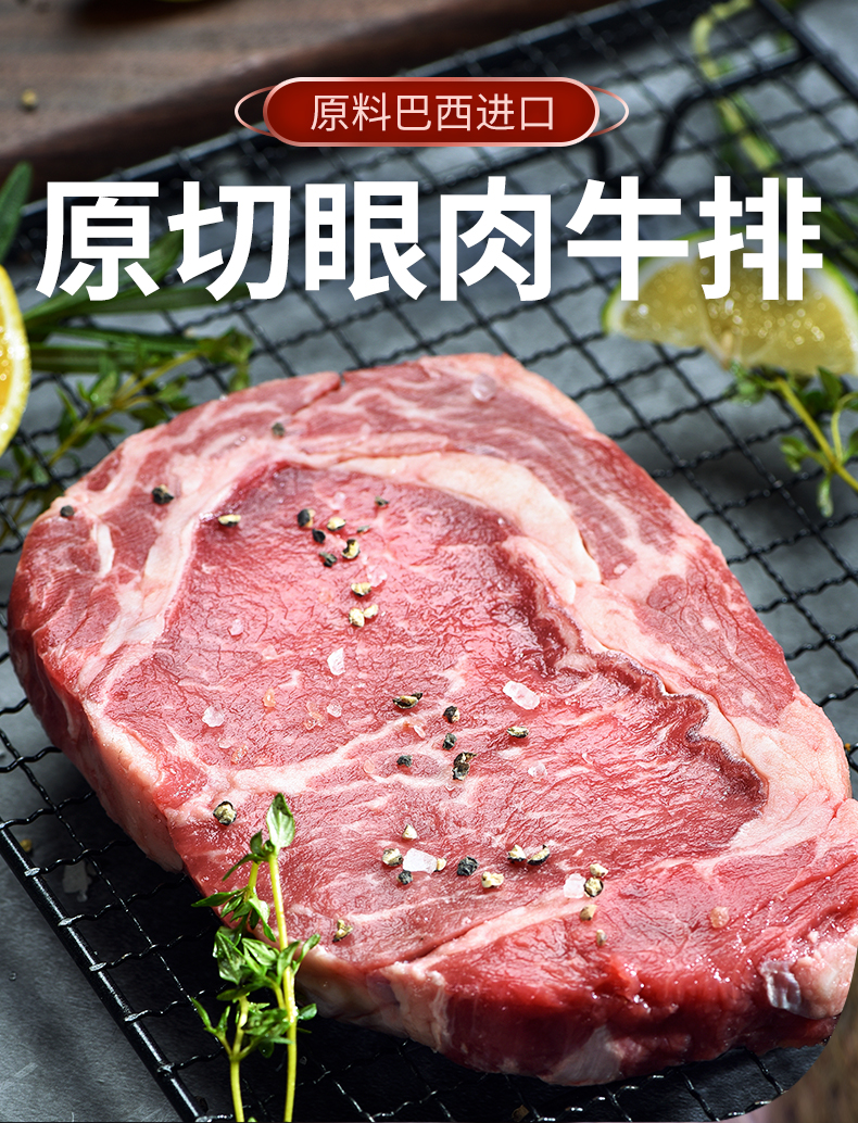 眼肉牛排图片大全图片