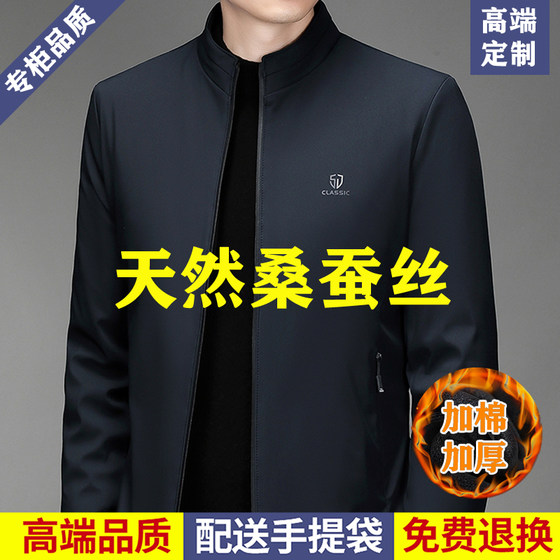 Spring and Autumn Men's Thin Cotton Clothing High-end Mulberry Silk Cotton Jacket Middle-aged and Elderly Casual Top Daddy's Stand-Link Jacket
Spring and Autumn Men's Thin Cotton Clothing High-end Mulberry Silk Cotton Jacket Middle-aged and Elderly Casual Top Daddy's Stand-Link Jacket