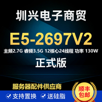 Intel XEON E5 2697V2 CPU 2 7G 12 core 24 thread CPU 2696V2 2695V2