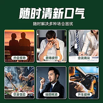 【广慈】口腔爆珠糖持久清新薄荷糖2支装[5元优惠券]-寻折猪