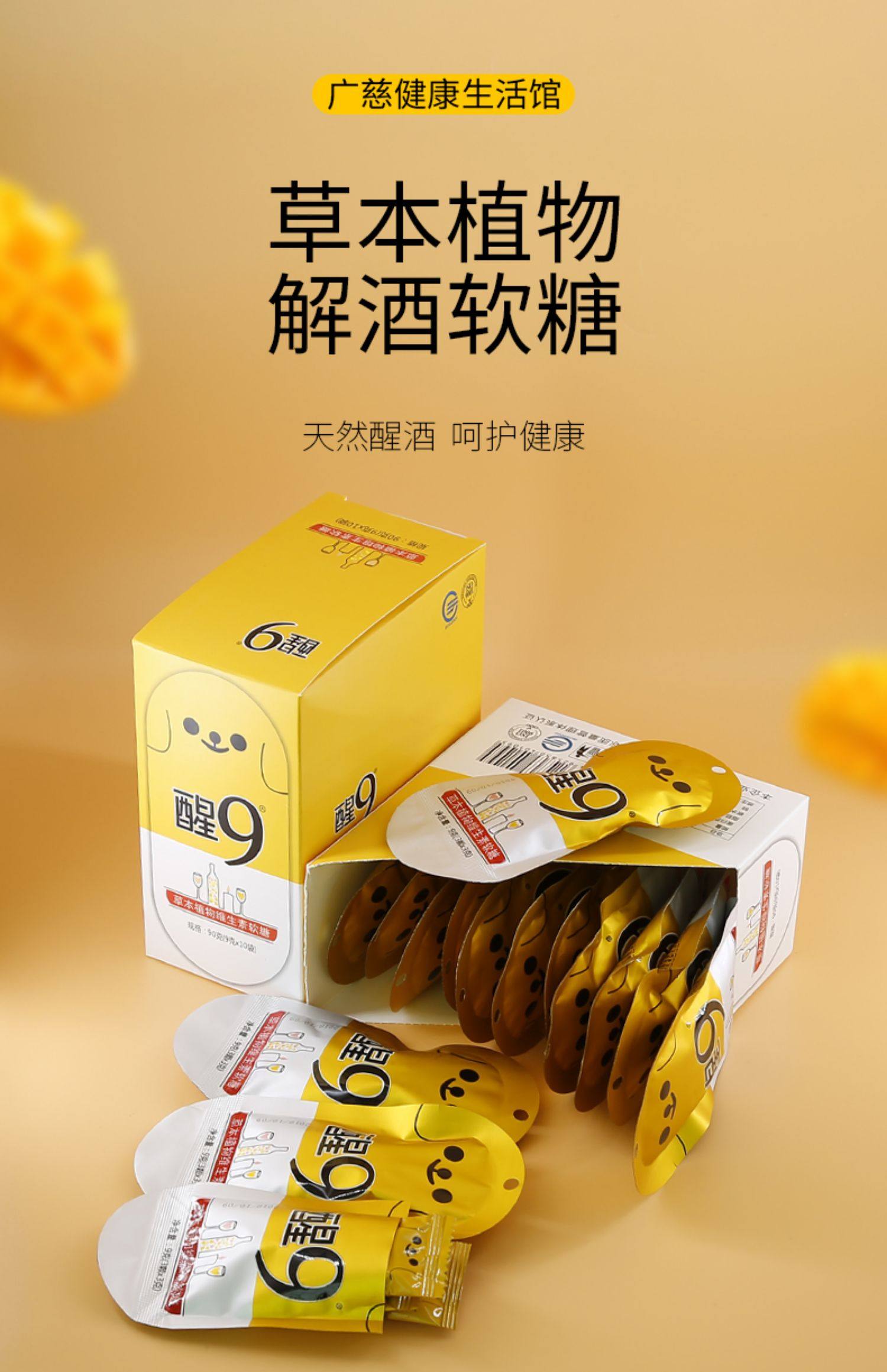 韩国风味醒9解酒糖笑脸芒果味正品葛根解酒喝酒糖不醉醒酒解酒丸_qq