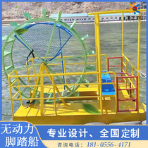 Water unpowered pedal boat net red foot boat scenic spot large amusement equipment sightseeing parent-child treading water bicycle