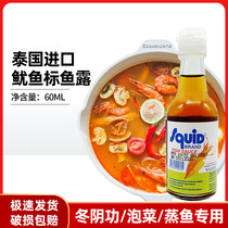 Squid label sweet fish sauce 60ml Thai imported fish sauce Korean Kimchi special Korean spicy cabbage