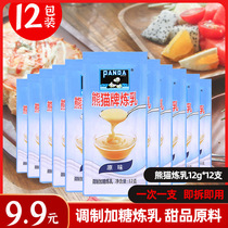 Panda Brand Condensed Milk 12g * 12 Loaded Condensed Milk Commercial Home Breakfast Cream Small Steamed Bread with Sauce Milk Tea Shop Exclusive