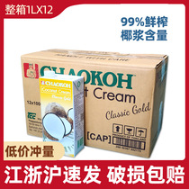 Playful Coconut Milk 1L* 12 Boxes Thai Imported Milk Tea Shop Kara Coconut Juice Cimidew Commercial large raw material