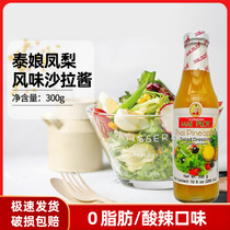 Original imported Thai Niang pineapple flavor salad dressing 300g fat-free salad dressing household sandwich salad dressing