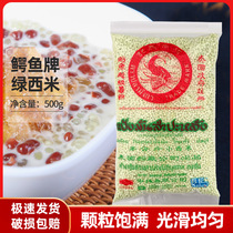 Kee Crocodile brand Tapioca starch grain products (green) 500g Raw materials for dessert Sago sauce imported from Thailand