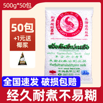 Thai Imported Milk Tea Shop White West Rice Crystal Small Poplar Branches Gansimi Rice Dumplings Special Original Ingredients Ingredients Whole Boxes