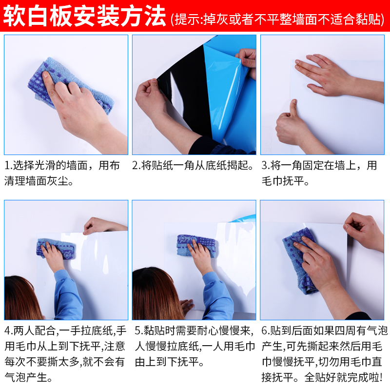 soft white board, wall stiers, self-adhesive magnetic blaboard stiers, children's graffiti, magnetic absorbing iron board, wall stiers, writing board, wall household kanban, customized small office, ba glue, erasable, removable paper force