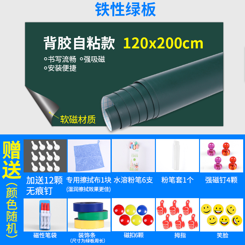 soft white board, wall stiers, self-adhesive magnetic blaboard stiers, children's graffiti, magnetic absorbing iron board, wall stiers, writing board, wall household kanban, customized small office, ba glue, erasable, removable paper force