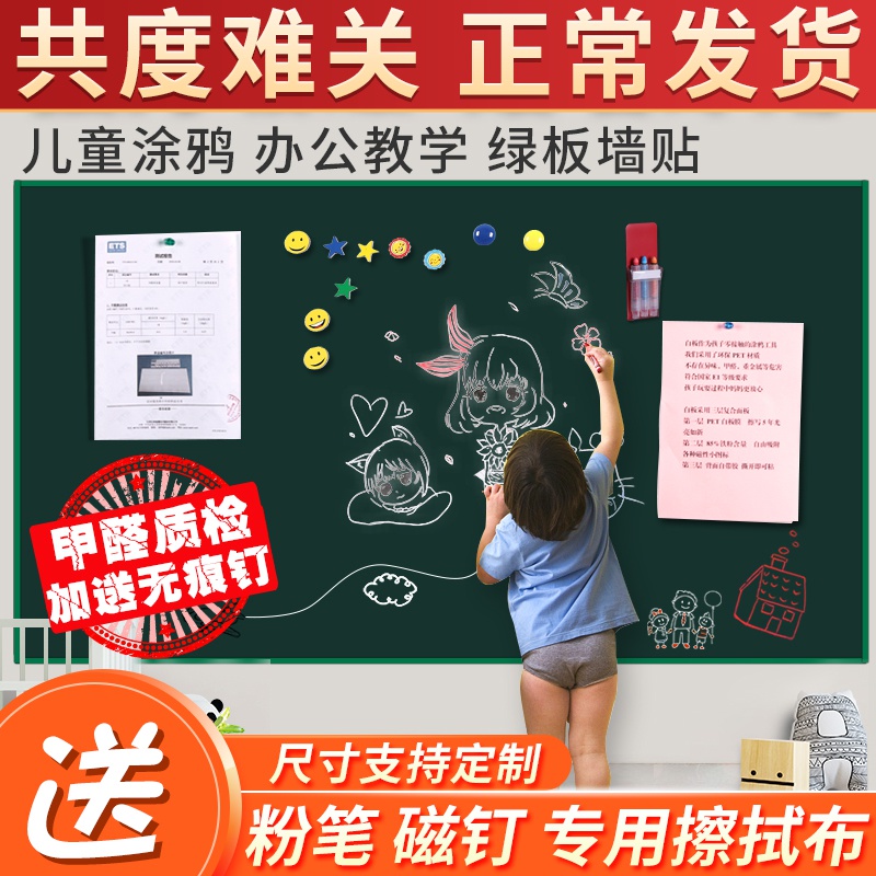soft white board, wall stiers, self-adhesive magnetic blaboard stiers, children's graffiti, magnetic absorbing iron board, wall stiers, writing board, wall household kanban, customized small office, ba glue, erasable, removable paper force