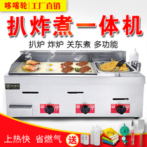 Doda wheel hand grab cake machine commercial electric grilt Fryer all-in-one machine Teppanyaki equipment Fryer Kwantung cooking machine