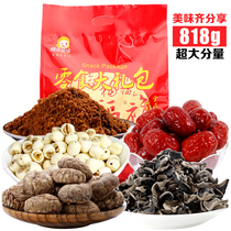 Urban aftertaste joy Dry Goods New Year Goods gift bag Black Fungus Mushroom lotus seed red date 818G gift gift