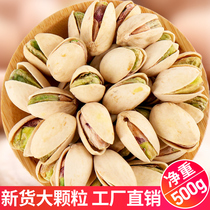 Pistachio 500g large particle primary color without bleaching bulk batch 5kg nuts whole box 10kg bag new goods