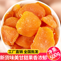 Dried fruit yellow peach 500g new candied fruit sweet and sour peach snacks bulk bagged fruit New Year snacks