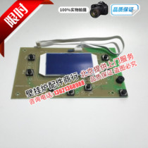 Qingdong gas wall-mounted furnace display panel Korea Bian heating furnace LCD display accessories