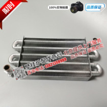 Original German Fisman wall-mounted furnace hot water heating furnace main heat exchanger main exchange wall-mounted furnace accessories